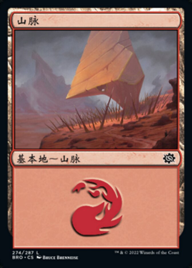 山脉