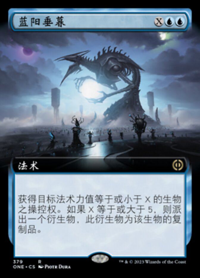 蓝阳垂暮