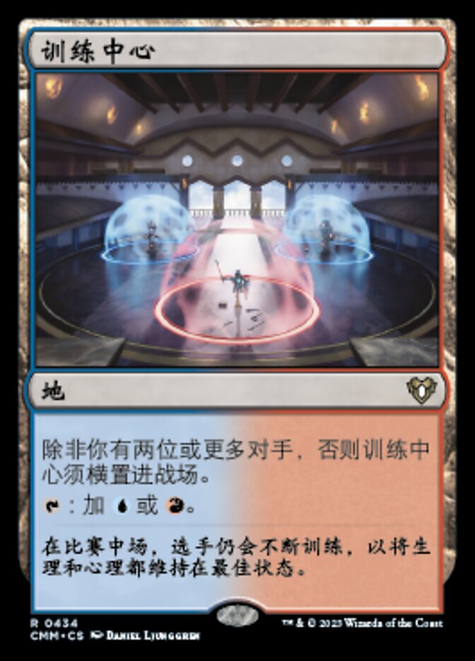 训练中心