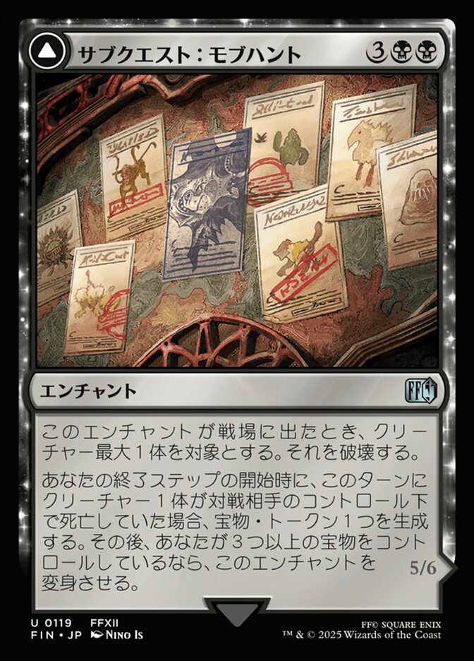 Sidequest: Hunt the Mark // Yiazmat, Ultimate Mark