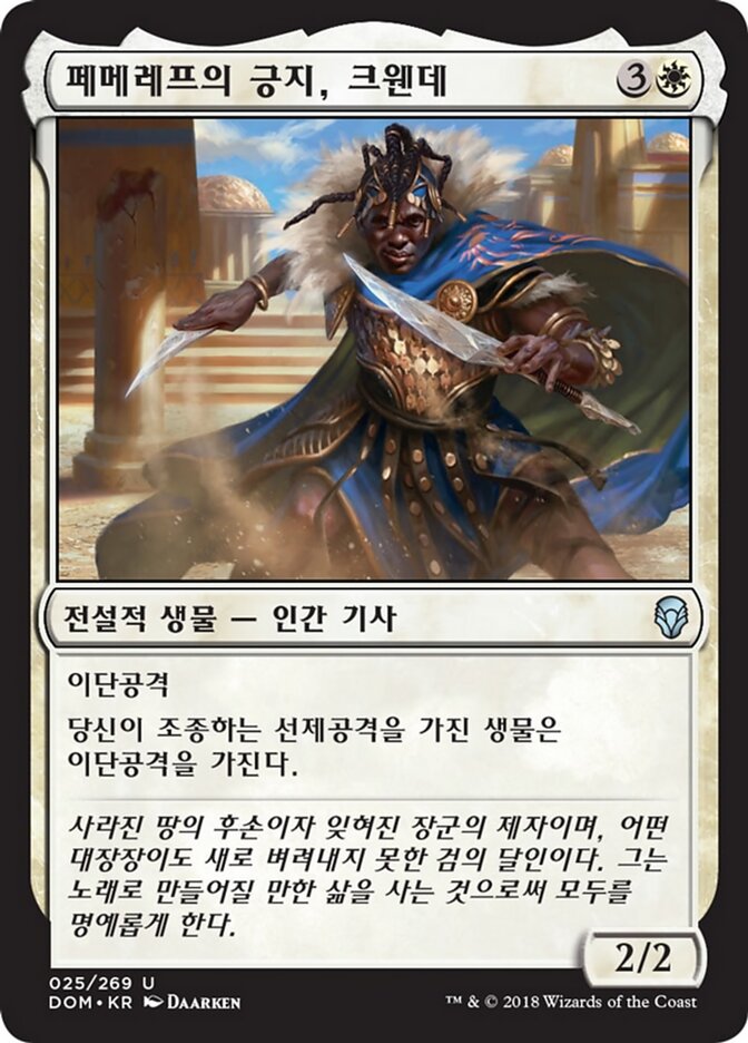 페메레프의 긍지, 크웬데