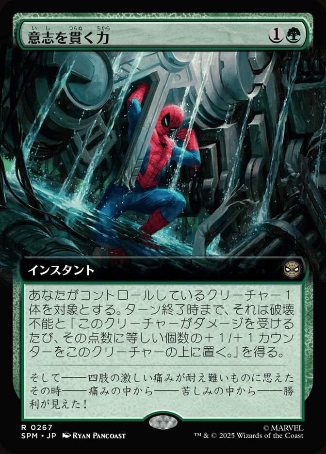 意志を貫く力