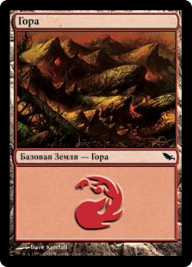 Гора
