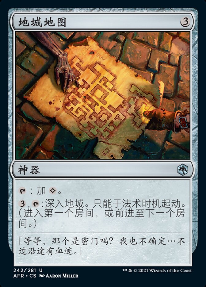 地城地图