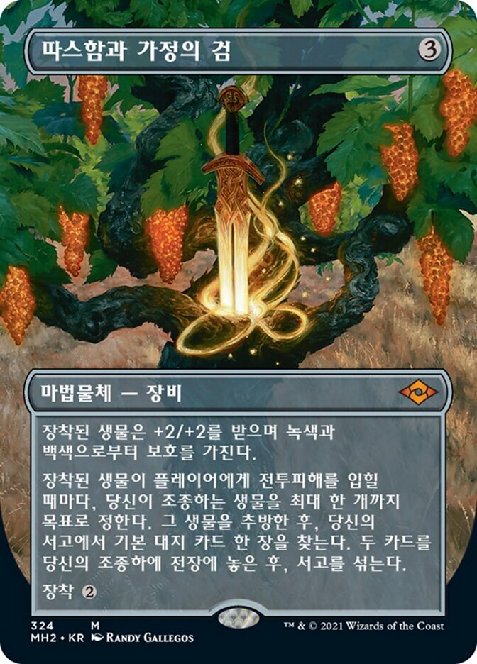 따스함과 가정의 검