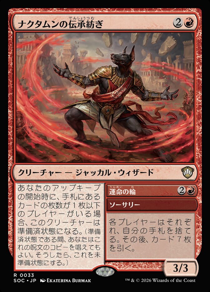Naktamun Lorespinner // Wheel of Fortune