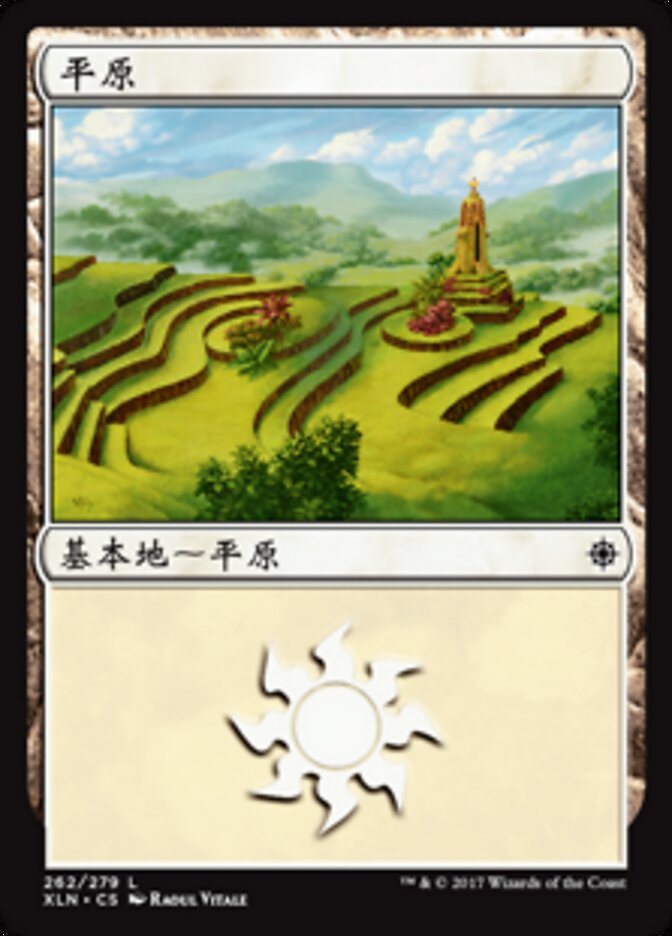 平原