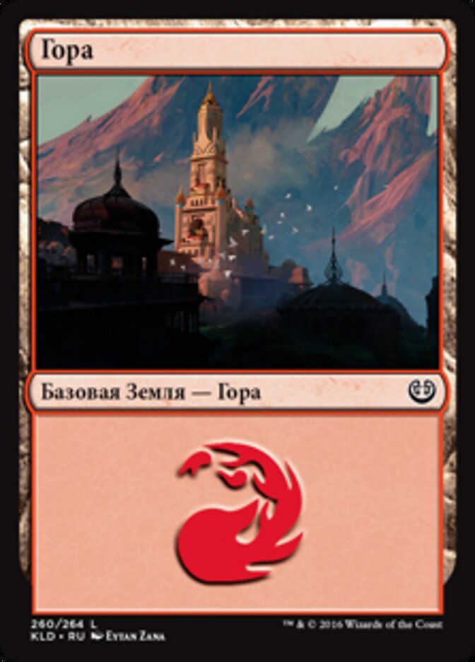 Гора