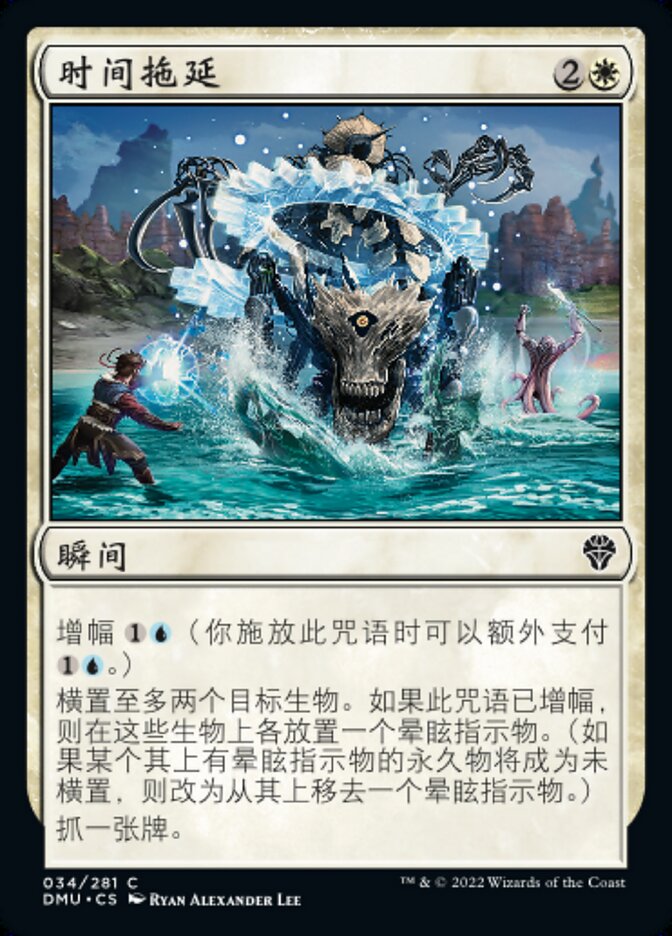 时间拖延