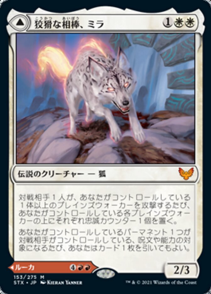 Mila, Crafty Companion // Lukka, Wayward Bonder