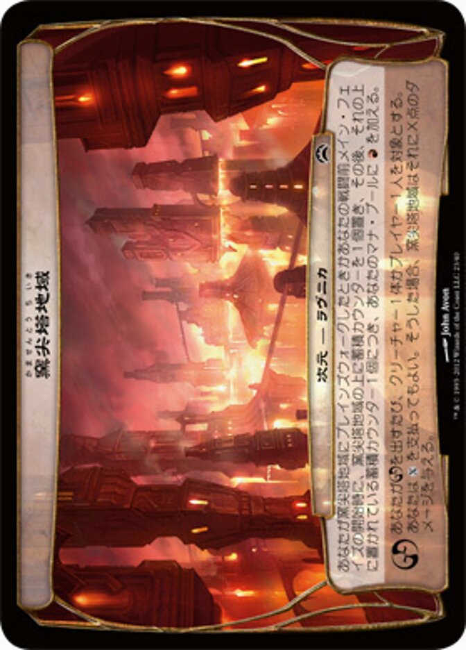 窯尖塔地域