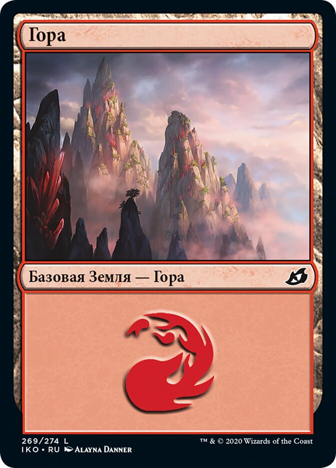 Гора