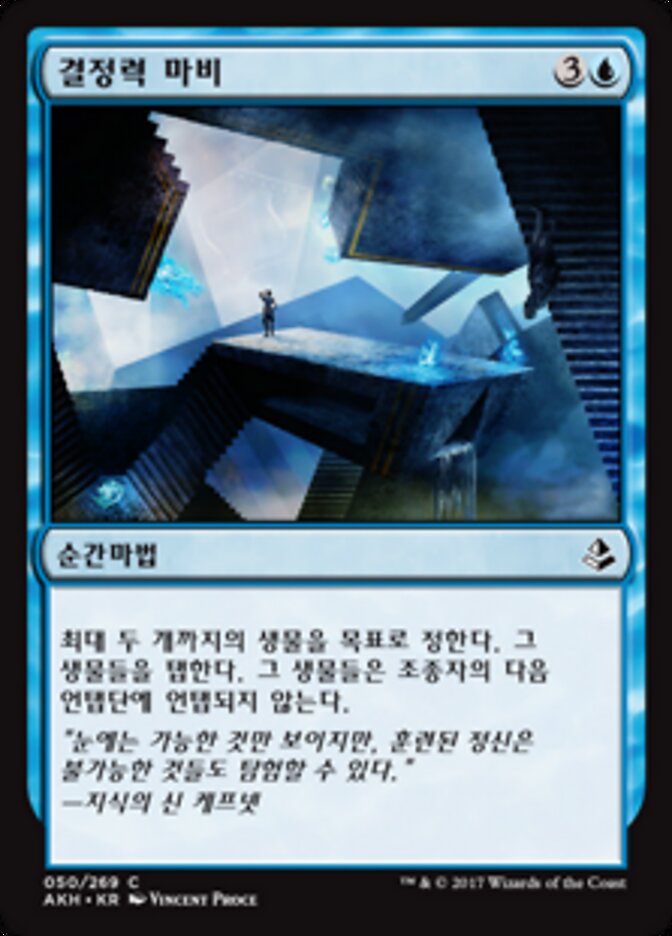 결정력 마비