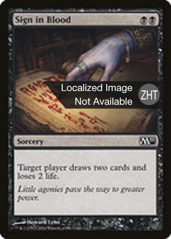 以血立契