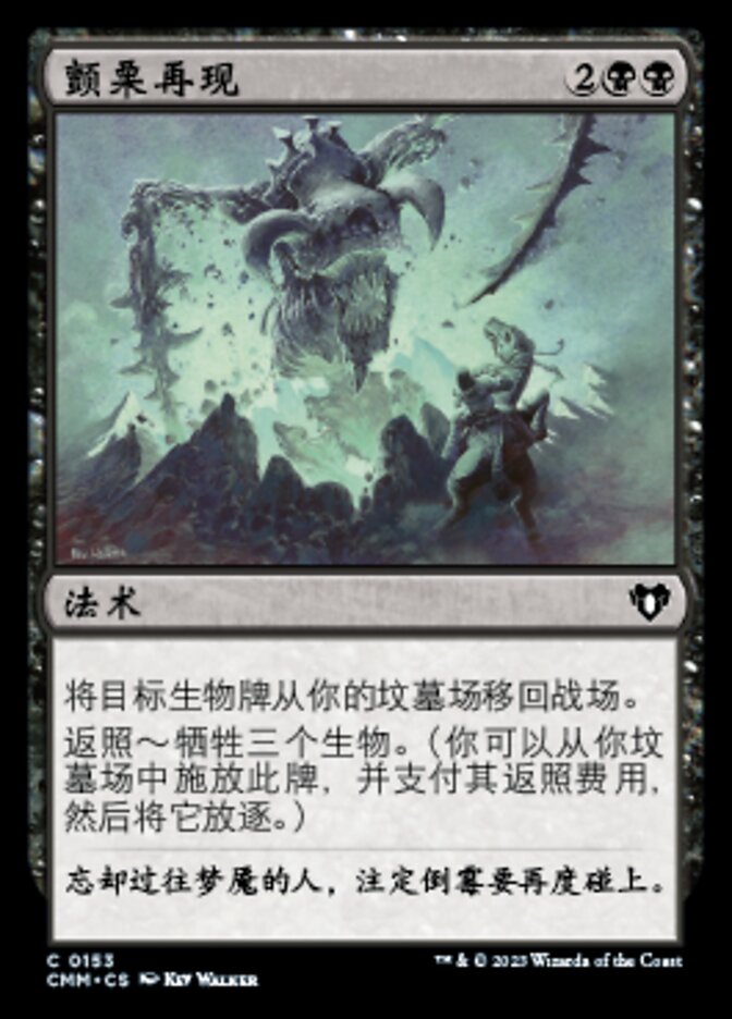 颤栗再现