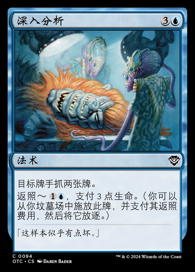 深入分析
