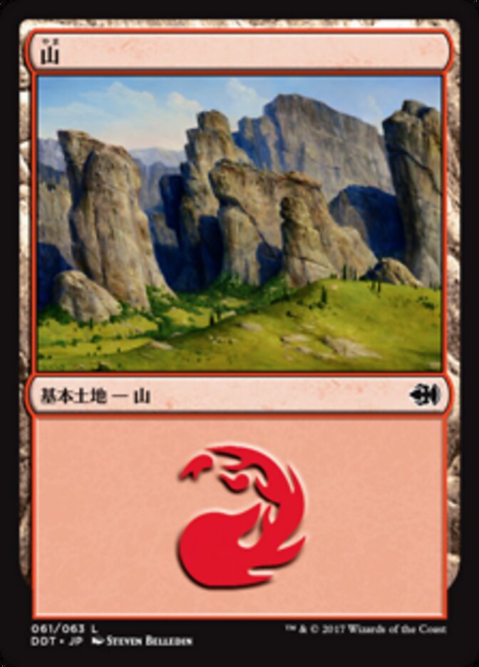 山