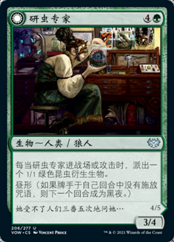 Infestation Expert // Infested Werewolf