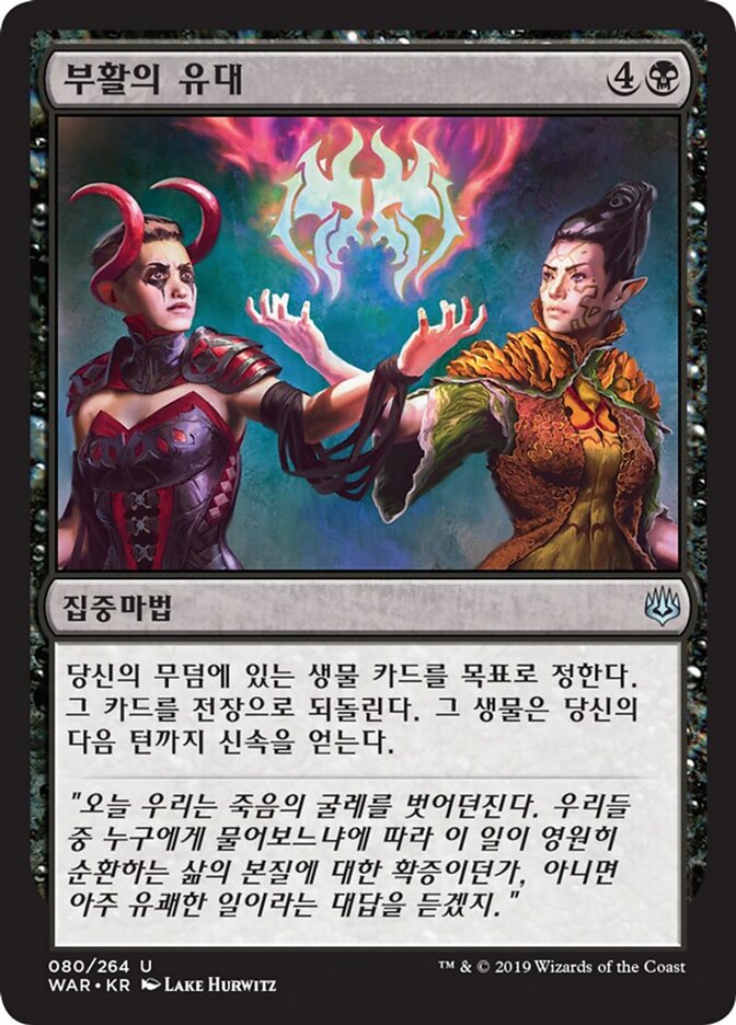 부활의 유대