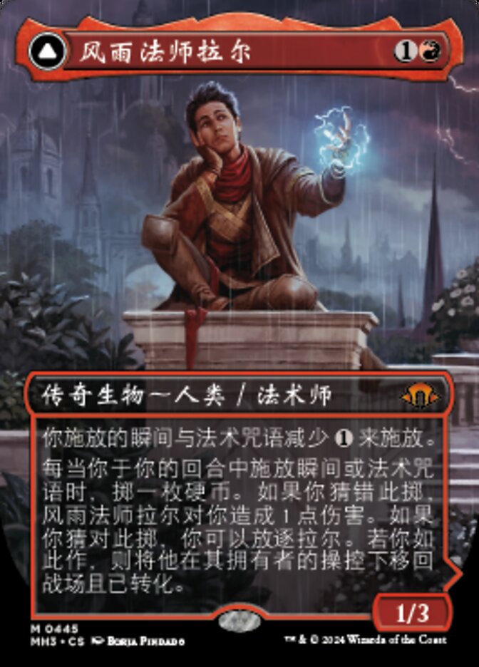 Ral, Monsoon Mage // Ral, Leyline Prodigy