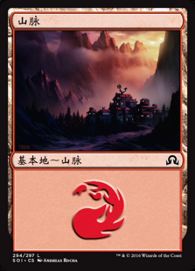 山脉