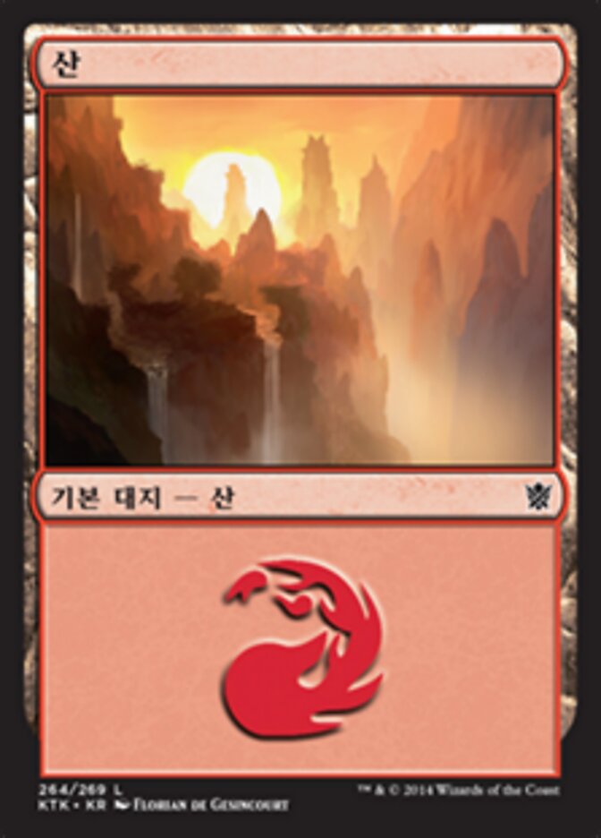 산