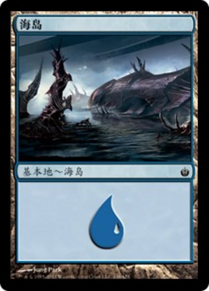 海岛