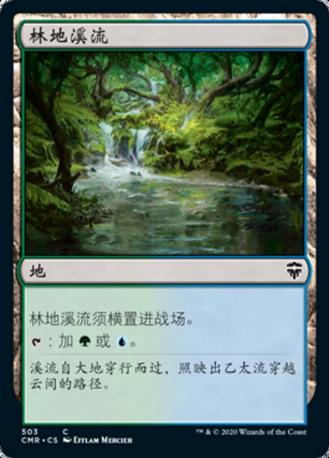林地溪流