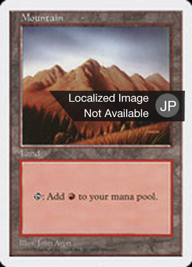 山