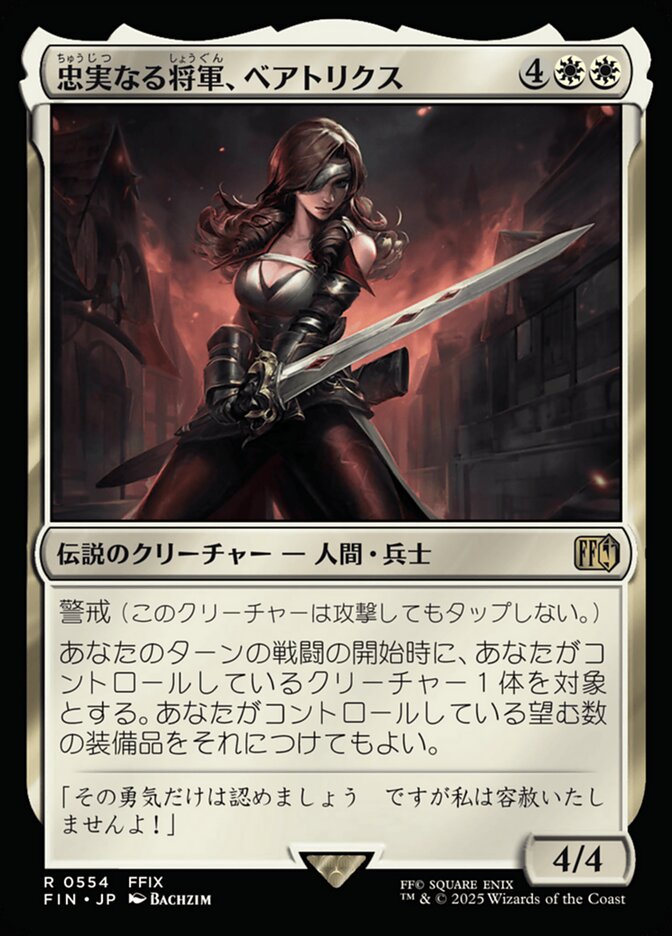 忠実なる将軍、ベアトリクス