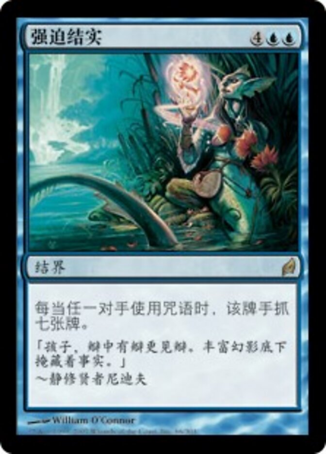 强迫结实