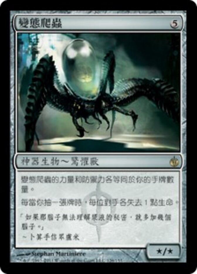 變態爬蟲