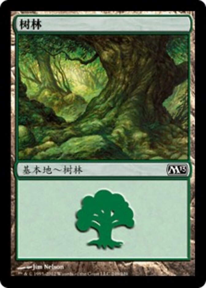 树林