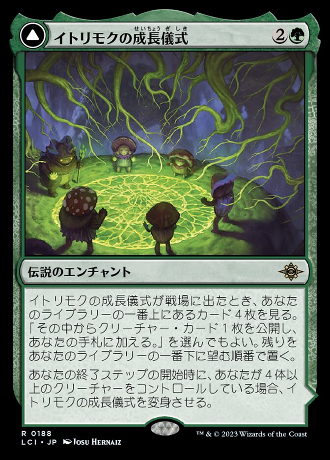 Growing Rites of Itlimoc // Itlimoc, Cradle of the Sun