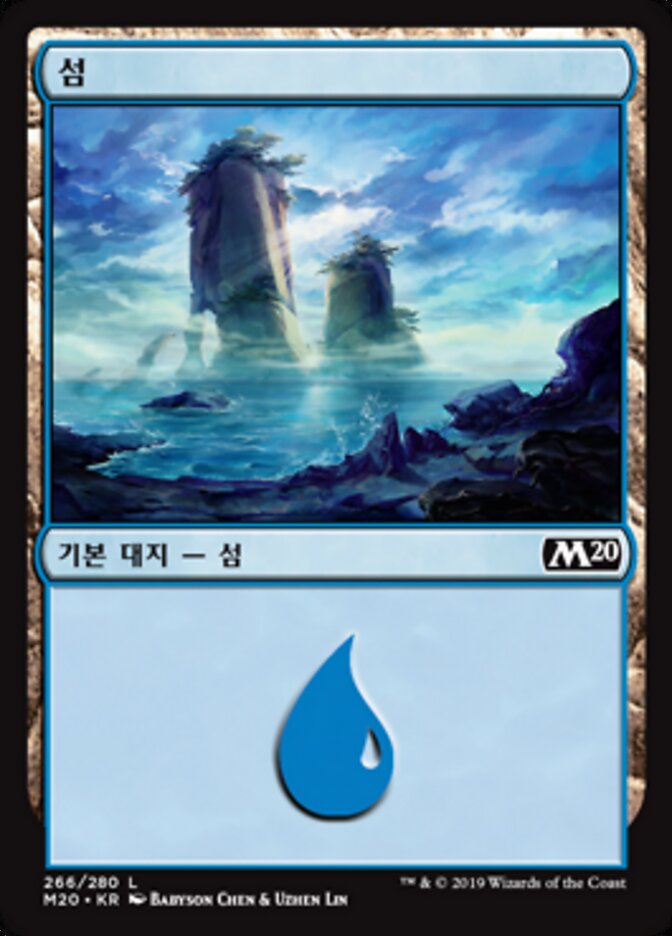 섬