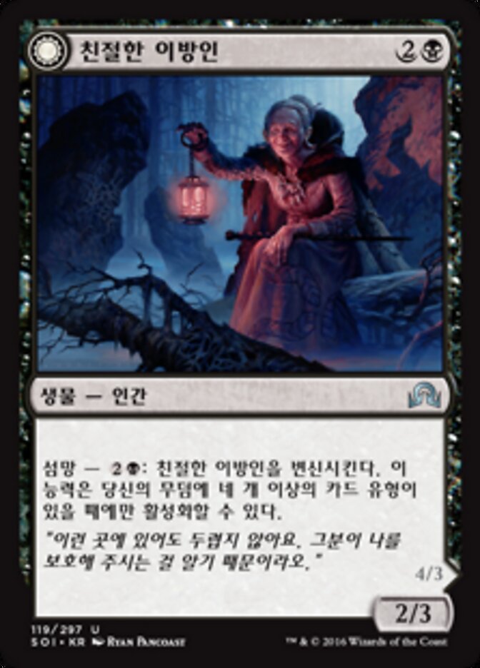 Kindly Stranger // Demon-Possessed Witch