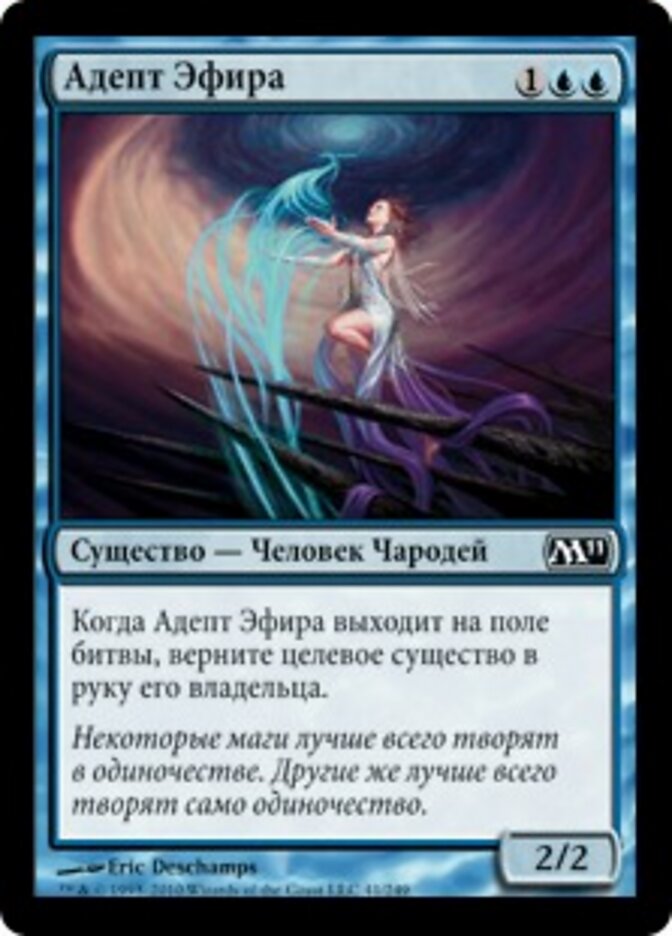 Адепт Эфира