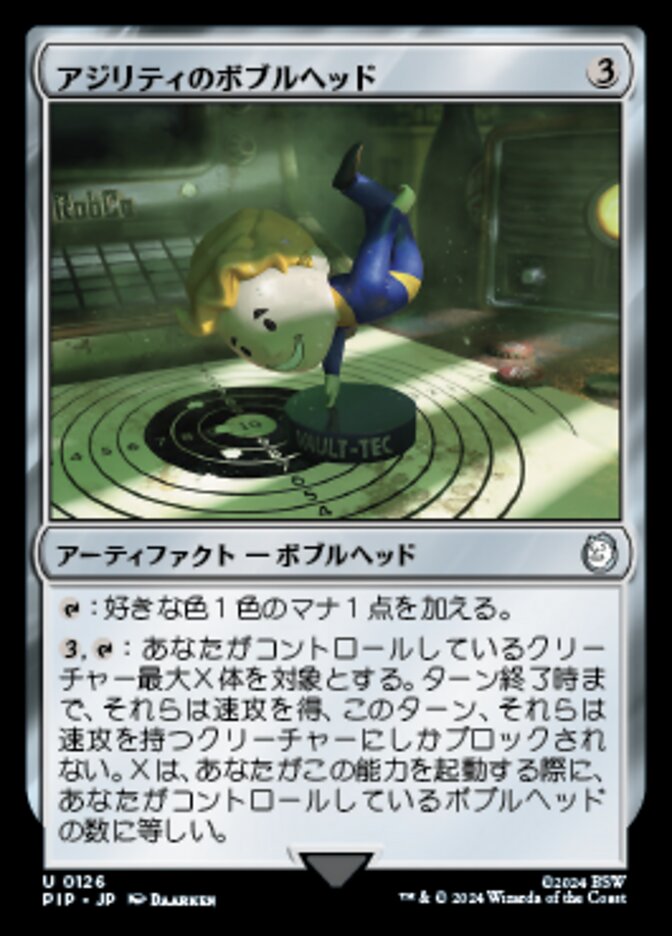 アジリティのボブルヘッド