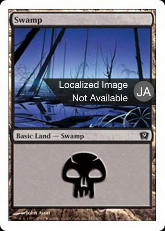 沼