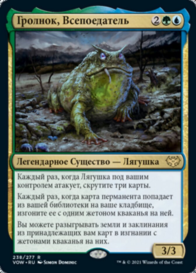 Гролнок, Всепоедатель