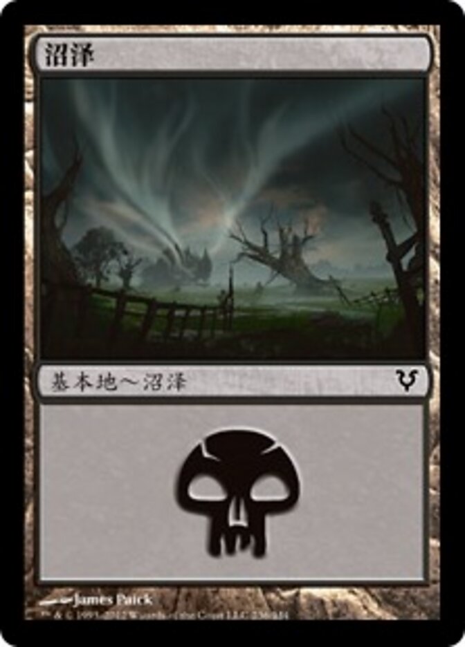 沼泽