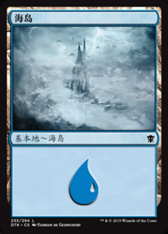 海岛