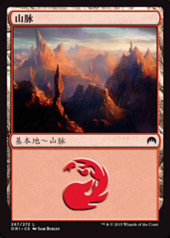 山脉