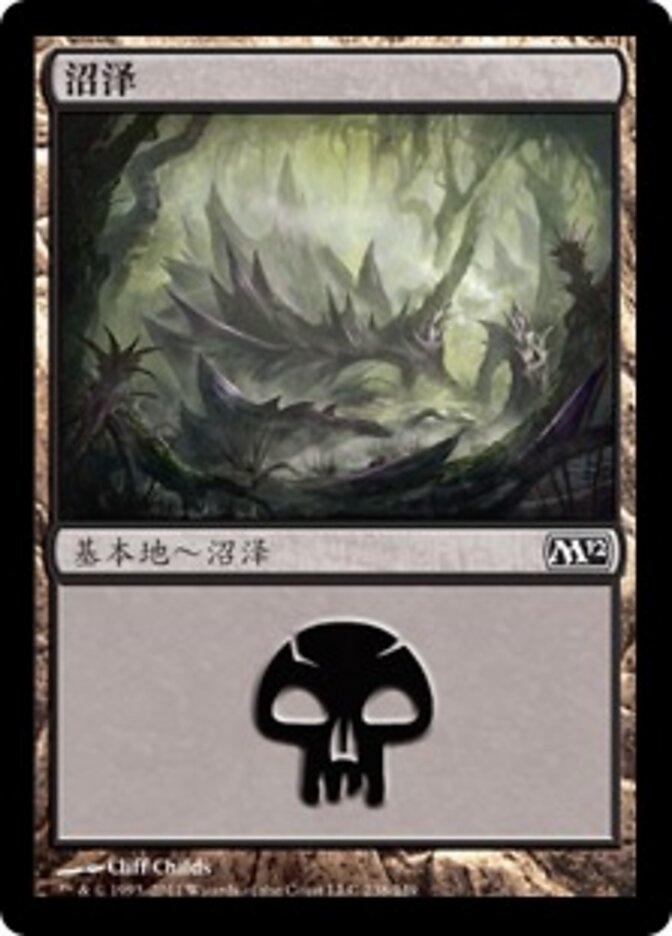 沼泽