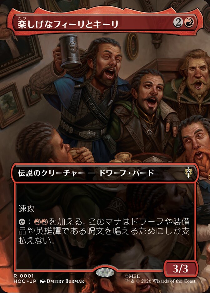 楽しげなフィーリとキーリ