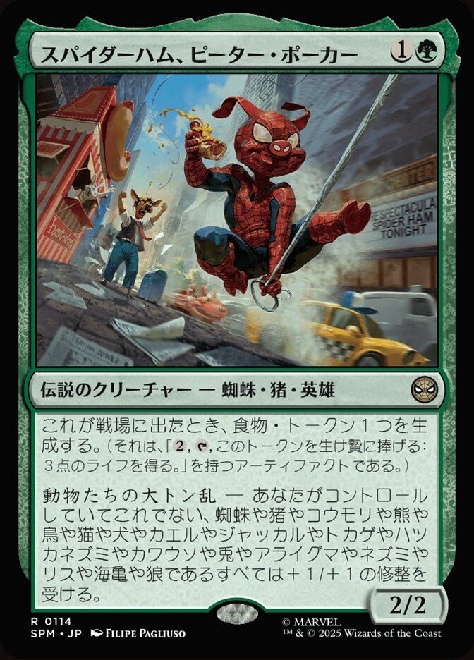 スパイダーハム、ピーター・ポーカー