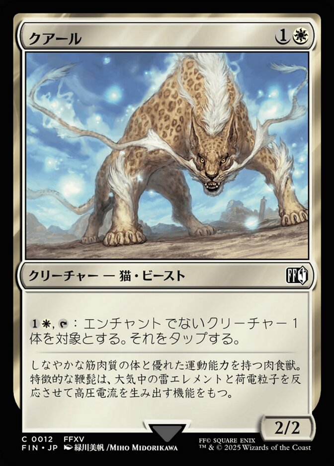 クアール