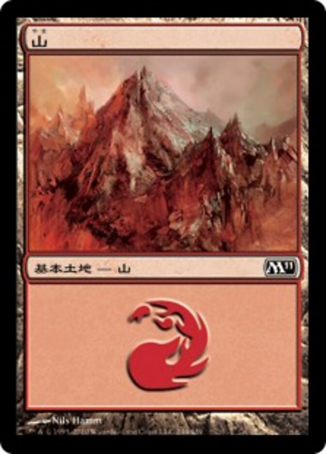 山