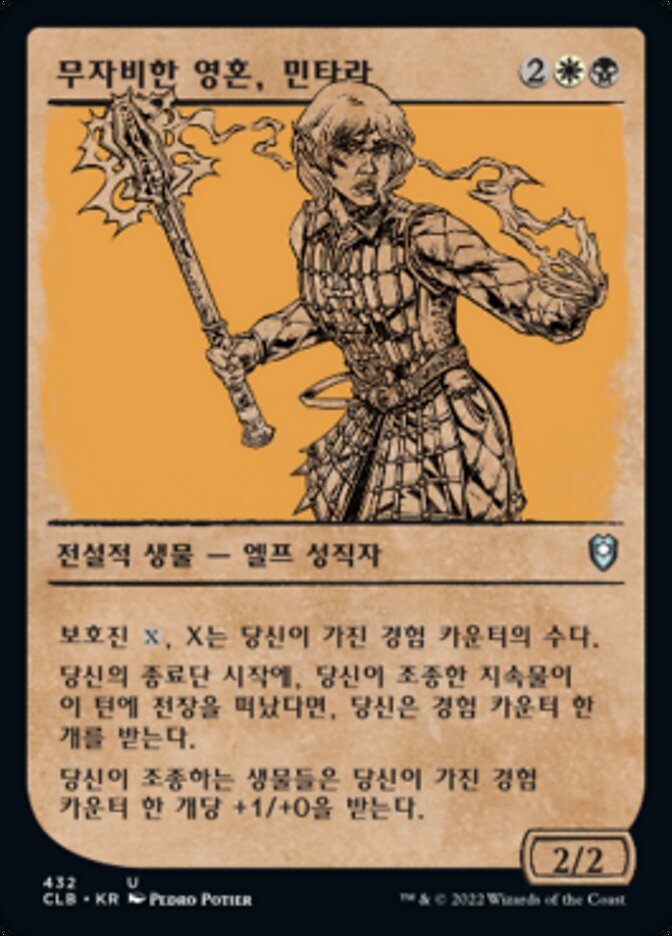 무자비한 영혼, 민타라