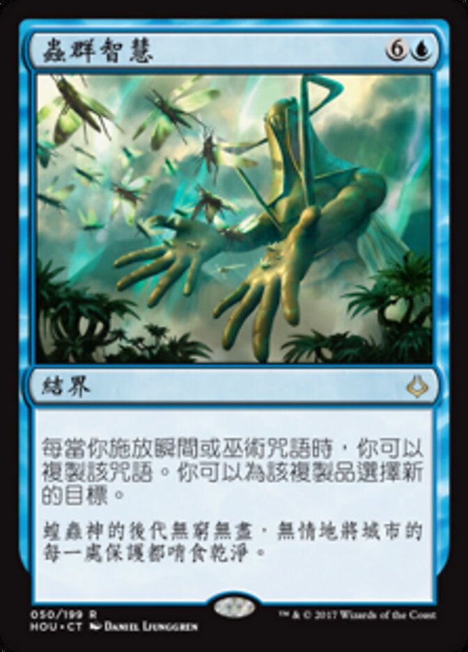 蟲群智慧